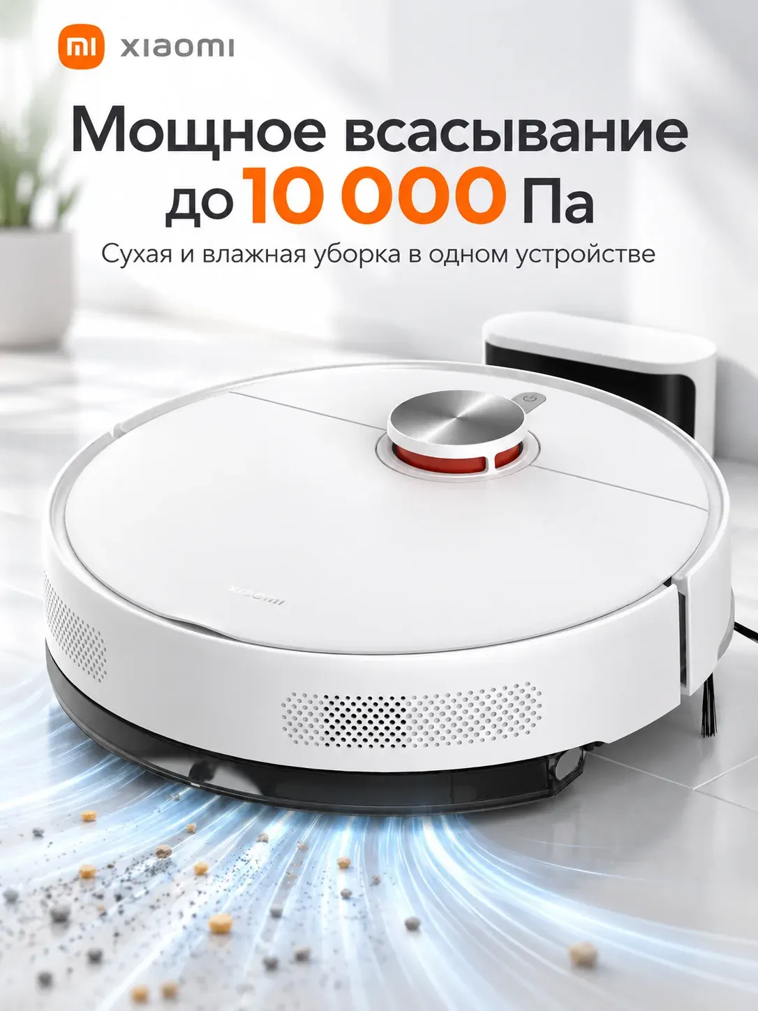Карточка робота-пылесоса Xiaomi